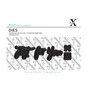 Xcut Just For You Mini Die Set 3 Pieces image number 1