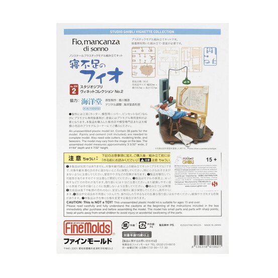 Porco Rosso Sleepless Fio Model Kit 1:48 image number 3