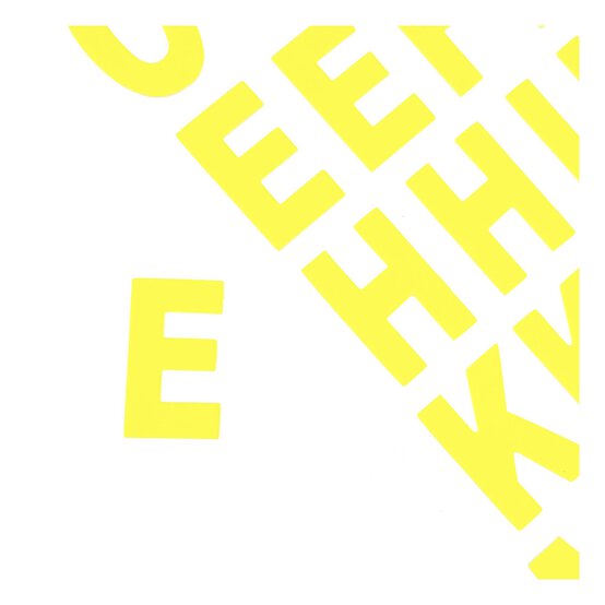 Yellow Neon Chipboard Alphabet Stickers  image number 3