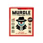 Murdle Board Game image number 1