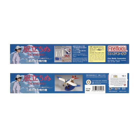 The Wind Rises Jiro&rsquo;s Bird-Shaped Plane Model Kit 1:48 image number 3