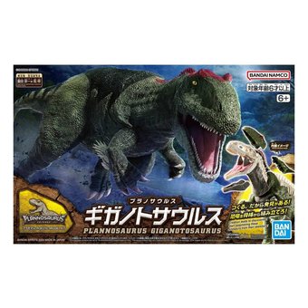 Bandai Plannosaurus Giganotosaurus Model Kit