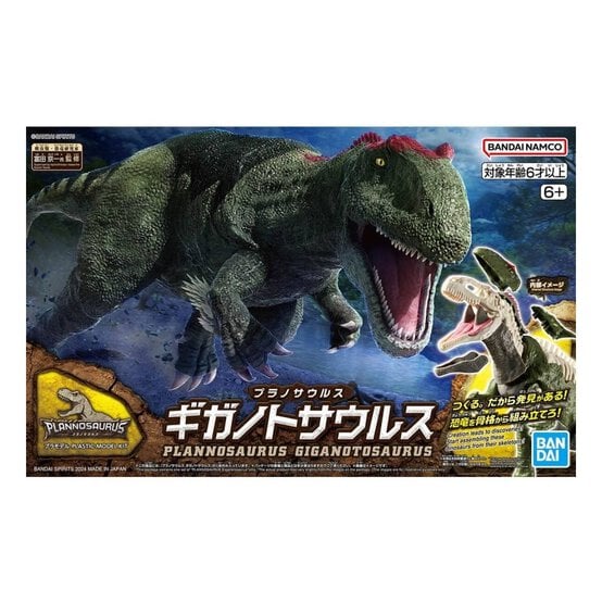 Bandai Plannosaurus Giganotosaurus Model Kit image number 1