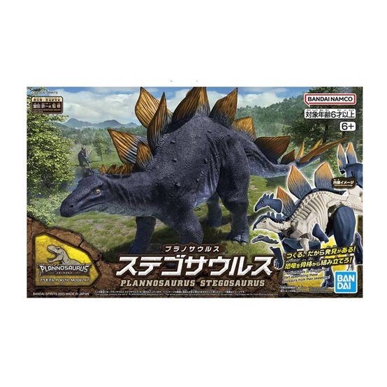 Bandai Plannosaurus Stegosaurus Model Kit image number 1