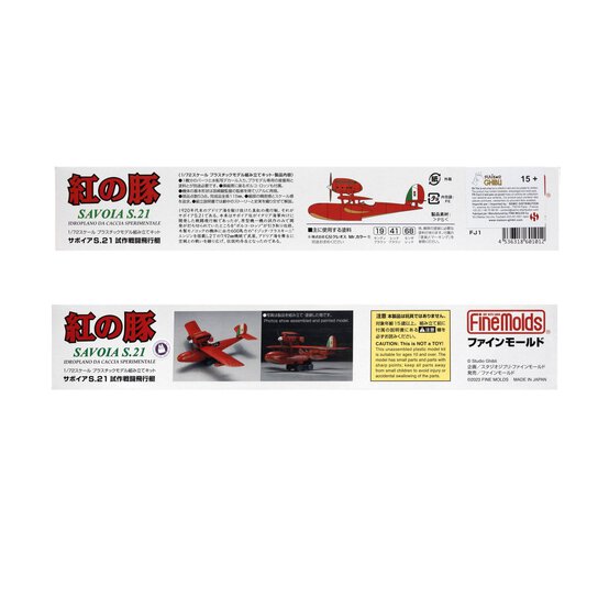 Porco Rosso Savoia S.21 Hydravion Prototype Model Kit 1:72 image number 3